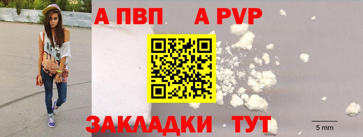 А ПВП кристаллы Находка