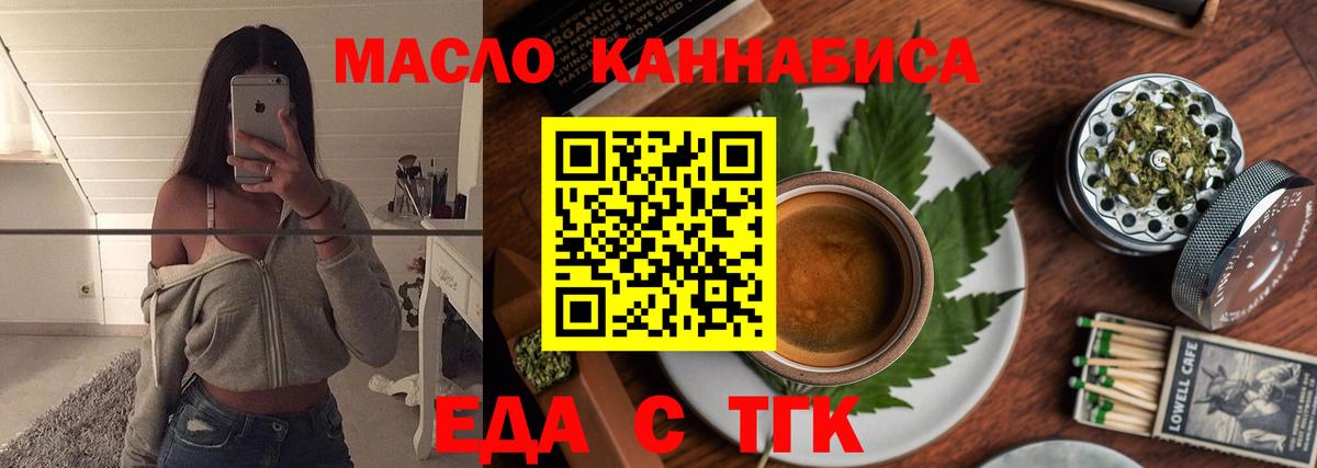Находка  Еда ТГК марихуана  Вход с VPN 