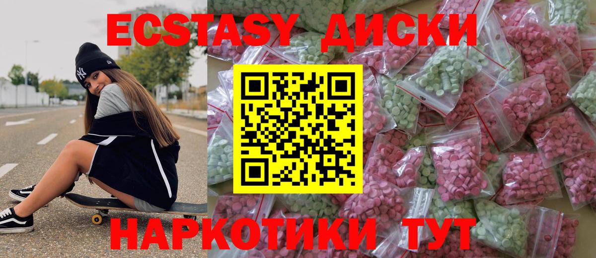 Находка  ЭКСТАЗИ 280мг  Ecstasy таблы  Вход с VPN 