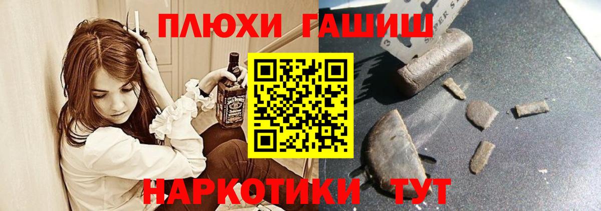 Находка  ГАШ hashish  ГАШИШ  ГАШ 40% ТГК  Вход с VPN 