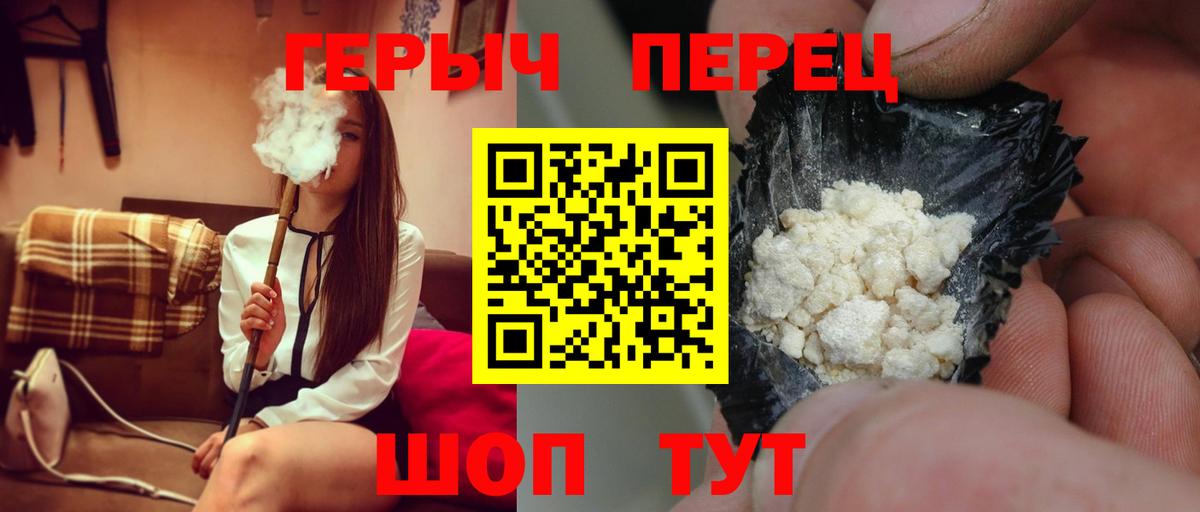 ГЕРОИН  Вход с VPN  Находка  ГЕРОИН гречка 