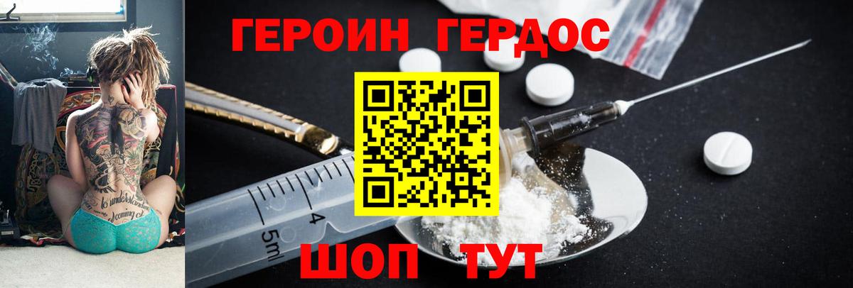 Героин Афган Находка