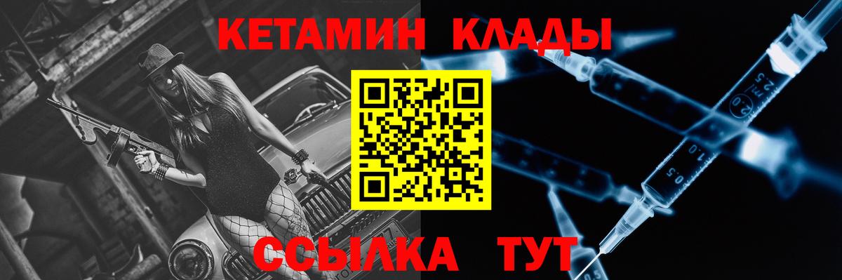 ОМГ ОМГ ссылки  КЕТАМИН VHQ  Находка  Вход с VPN  КЕТАМИН ketamine 