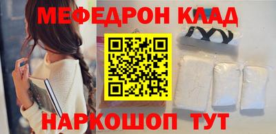 меф Будённовск