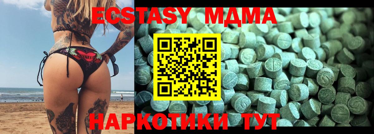 МДМА Molly  MDMA VHQ  МДМА  Вход с VPN  Находка 