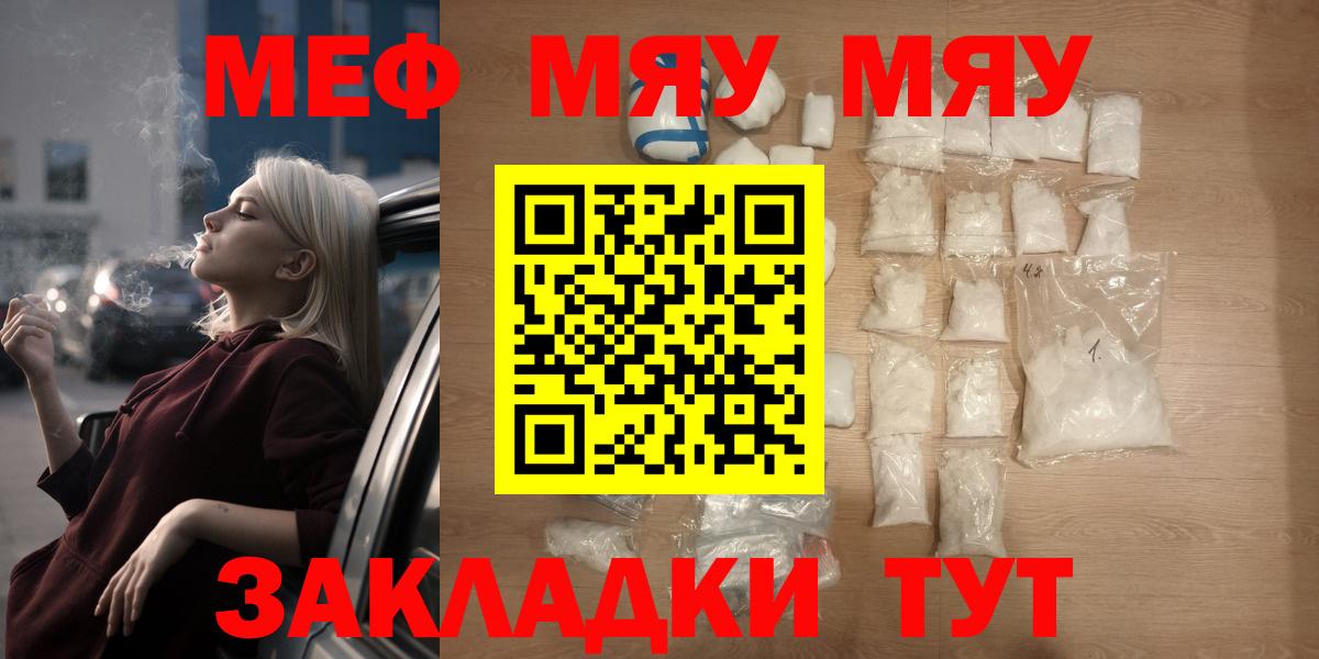 МЕФ 4 MMC  Вход с VPN  МЯУ-МЯУ  Находка  hydra вход  Меф мука  МЕФ 