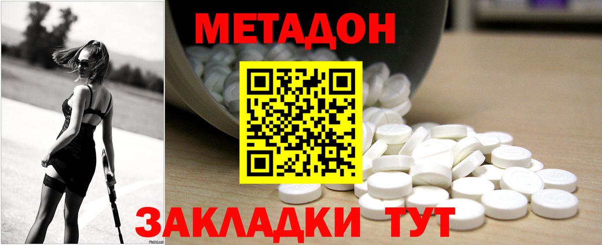 Метадон VHQ Находка