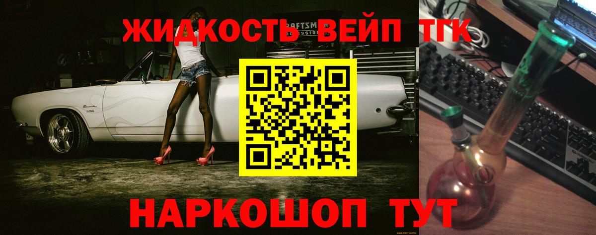 хочу наркоту  ТГК вейп  Вход с VPN  Дистиллят ТГК концентрат  Находка 